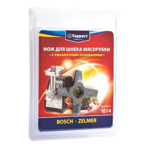 Нож для мясорубки Topperr 1614 Серебристый в Телемакс