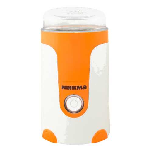 Кофемолка Микма ИП-33 White/Orange в Телемакс