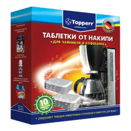 Средство от накипи Topperr 10 шт в Телемакс