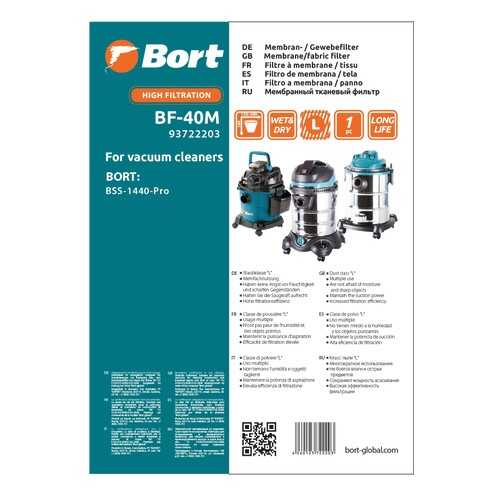 Фильтр для пылесоса тканевый Bort BF-40M в Телемакс