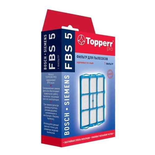 Фильтр для пылесоса Topperr FBS5 в Телемакс