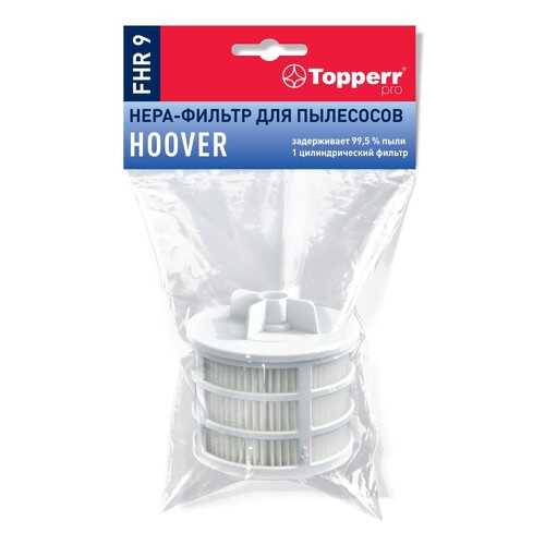 HEPA фильтр Topperr FHR 9 для пылесосов HOOVER серии Sprint Evo в Телемакс