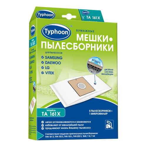 Пылесборник Тайфун TA 161X в Телемакс