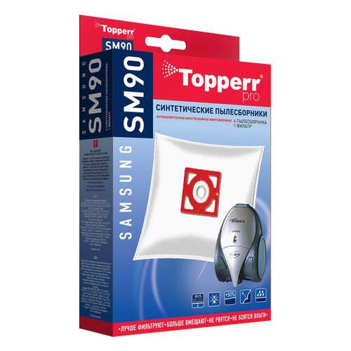 Пылесборник Topperr SM90 в Телемакс