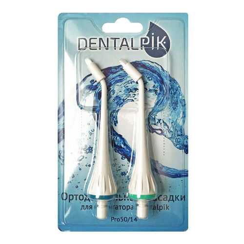 Насадки для ирригатора Dentalpik Pro 50/14 2 шт в Телемакс