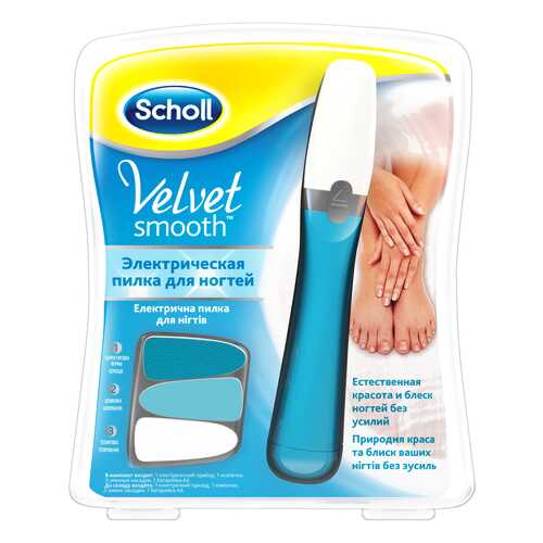 Электрическая пилка для ногтей Scholl Velvet Smooth в Телемакс
