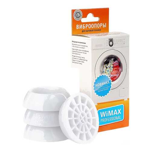 Амортизирующие подставки WiMAX для стиральных машин в Телемакс