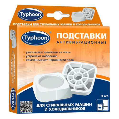 Подставка для ножек Тайфун ОВП12 для стиральных машин и холодильников 4шт в Телемакс